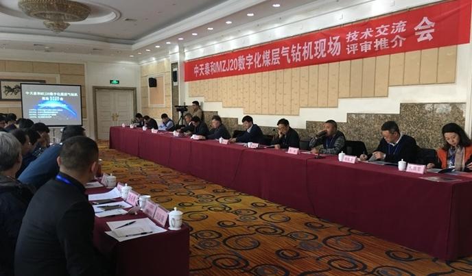 中石协2017新技术新产品推介评审会圆满闭幕 阳泉信息科技喜获行业认可